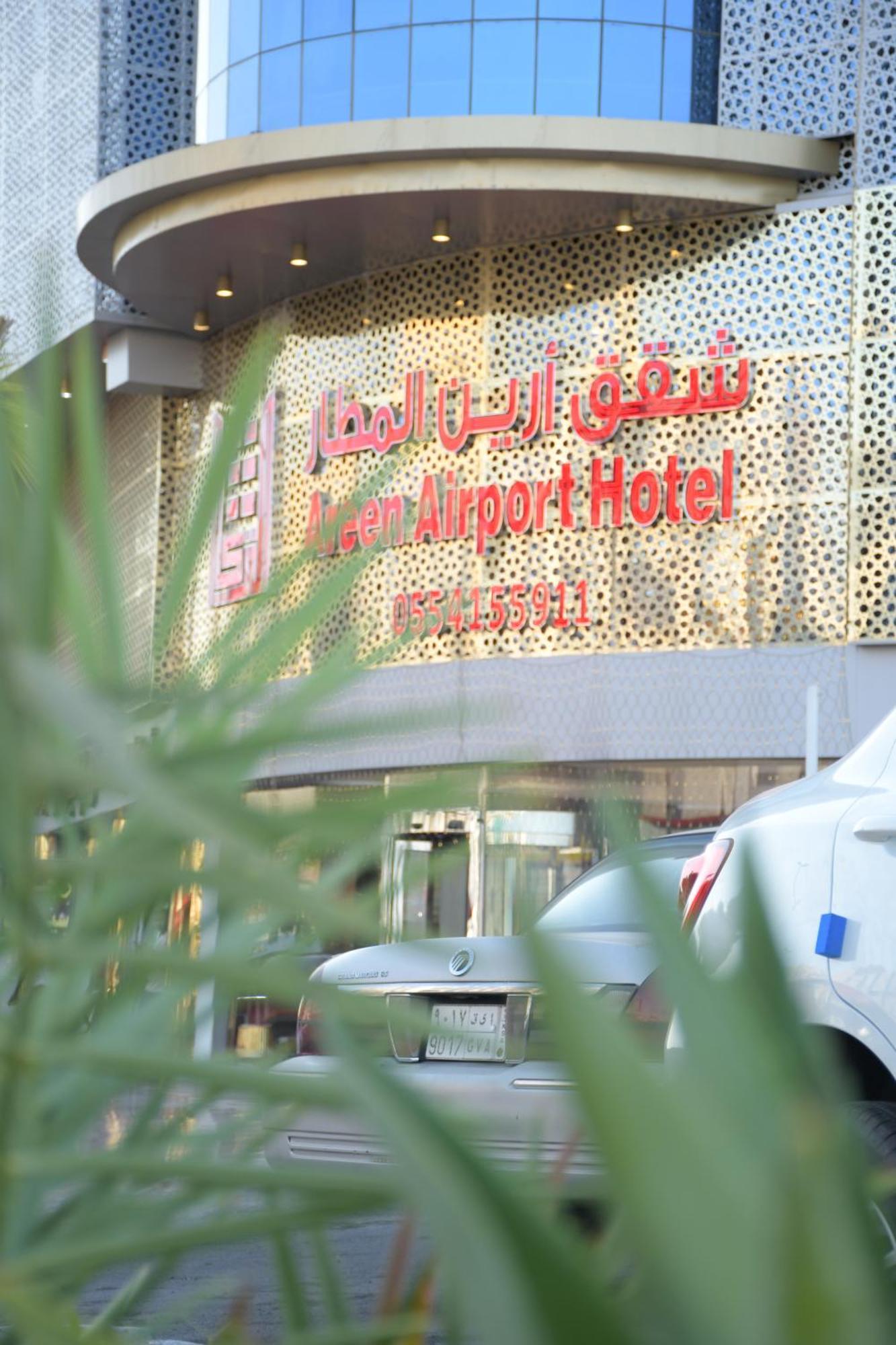 Areen Airport Cidde Dış mekan fotoğraf